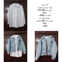 لباس دخترانه وزنانه نو