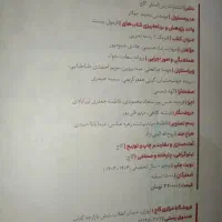 فرمول بیست 11 و دروس طلایی 10 تجربی|کتاب و مجله آموزشی|زاهدان, |دیوار