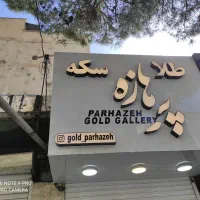 تابلوساز میحاد نصاب کامپوزیت.حروف ساز