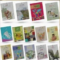 کتاب درسی سال هشتم