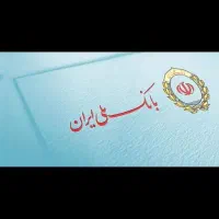 وام طرح مهربانی (خریدارم)