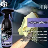 فروش انواع محصولات نانو خودرویی و خانگی|مواد شوینده و دستمال کاغذی|گرگان, |دیوار