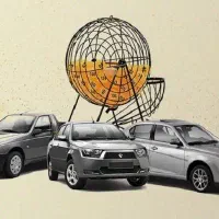 قرعه کشی ماشین صفر
