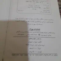 کتاب های بسیاراموزنده