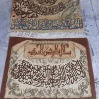 وان یکاددستبافت ۲عدد