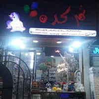 استخدام فروشنده