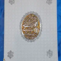 انواع قرآن نامزدی|کتاب و مجله مذهبی|مشهد, شهید هاشمی نژاد|دیوار