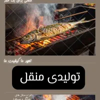 تولیدی منقل کبابی