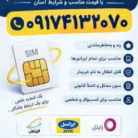 شماره روند