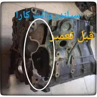سیلندر پژو لیفان سوناتا  ام وی ام  سانتافه و غیره|قطعات یدکی و لوازم جانبی|تهران, وحیدیه|دیوار