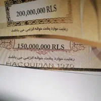 حواله خرید 35 میلیون تومانی هاکوپیان