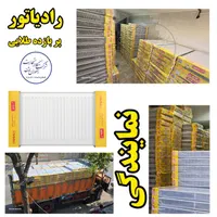 سوپر رودآیلند رادیاتور پربازده لورچ سرخابی|آبگرمکن، پکیج، شوفاژ|مشهد, گاز|دیوار