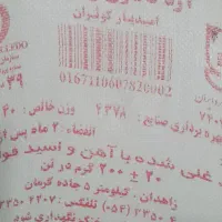 ۳ کیسه آرد کوثر