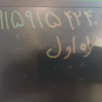 فروش خط رند