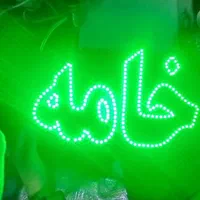 ال ای دی لبنیات|فروشگاه و مغازه|مشهد, پنجتن|دیوار