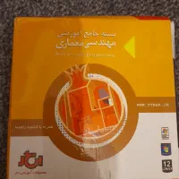 بسته سی دی آموزشی  معماری برق  شیمی