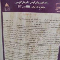 آبگرمکن اطمینان گازسوز|آبگرمکن، پکیج، شوفاژ|فسا, |دیوار