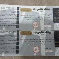 بن تخفیف پوشاک
