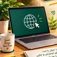 خدمات کامپیوتری غیرحضوری(کافی نت آنلاین)