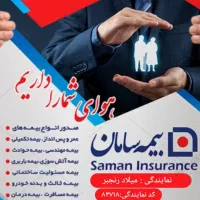 پذیرش نیرو و اعطای کد نمایندگی|استخدام اداری و مدیریت|مرودشت, فاز اول شهرک فرهنگیان|دیوار