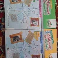 حسابان جامع جلد اول و دوم سال ۱۴۰۳