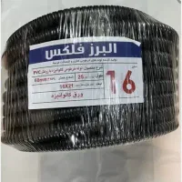 فلکسی|مصالح و تجهیزات ساختمان|سنندج, |دیوار