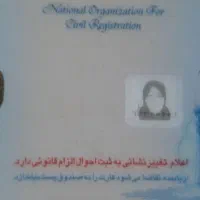 کارت شناسایی گم شده