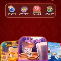 هم بازی کن هم جایزه ببر و هم کسب درامد کن