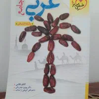 کتاب عربی