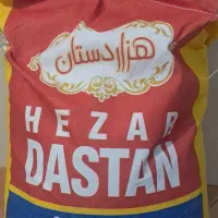 برنج هزار دستان