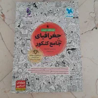 کتاب های کنکور انسانی