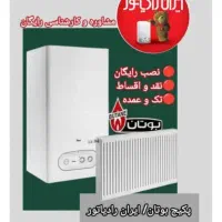 فروش و نصب و تعمیرات پکیج و کولر گازی