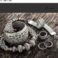 فروش وخریدار نقره هستم