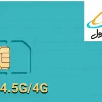 سیم کارتت رو از دست نده