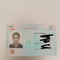 مدارک گم شده