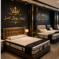 تشک رویال اصل