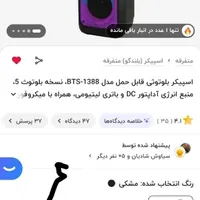 اسپیکر سابوفر BRODU بهمراه میکروفون و فلش 64گیگ|پخش‌کننده همراه|قم, نیروگاه|دیوار