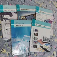 کتاب های حسابداری فنی