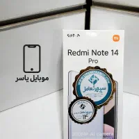 فروش اقساطی note 14 pro|موبایل|اهواز, شهرک رزمندگان|دیوار