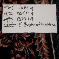 ۰۹۰۲- ۰۹۳۵- ۰۹۳۶   ۲۵۴۲۱۰۹