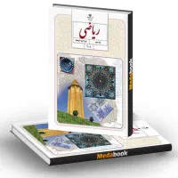 ریاضی و شیمی