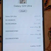 اولترا اس ۲۴