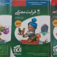کتاب پنج +یک بحث زبان فارسی و قرابت معنایی و ارائه