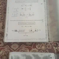 کتاب و جزوه کنکور