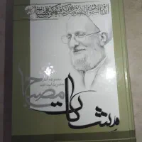 فروش کتابها باقیمت نصف، از قیمت به روز کتابها|کتاب و مجله تاریخی|قم, ارم|دیوار