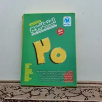 کتاب کنکور|کتاب و مجله آموزشی|مشهد, محمدآباد|دیوار