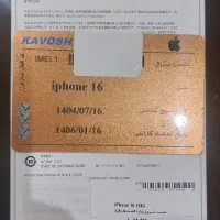 آیفون 16 نرمال