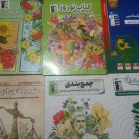 کتاب کنکور و امتحان نهایی رشته انسانی