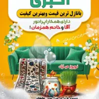 مبل شویی اکبری