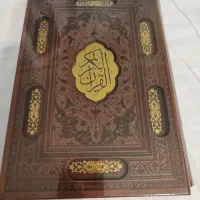 یک جلد قرآن